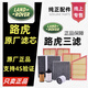 路虎（LAND ROVER）濾清器原廠(chǎng)原裝三濾套裝空調格空氣格機油格大保養濾芯4S適用 原廠(chǎng)三濾(空氣+空調+機油) 15-19款攬勝運動(dòng)版3.0T柴油版