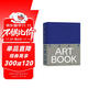 藝術(shù)之書(shū)