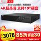 HIKVISION?？低暰W(wǎng)絡(luò )主機監控硬盤(pán)錄像機32路4盤(pán)4K超高清16路POE網(wǎng)線(xiàn)供電NVR兼容8T硬盤(pán) DS-7932N-R4/16P