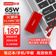 ThinkPad聯(lián)想thinkplus口紅電源65W氮化鎵充電器 紅 小巧便攜 ThinkBook/聯(lián)想筆記本/手機/平板電源適配器