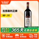 拉圖嘉利【法國名莊】1855四級莊拉圖嘉利酒莊干紅葡萄酒 正牌 年份隨機