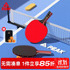 匹克乒乓球拍直板橫拍直拍專(zhuān)業(yè)級對拍成人小學(xué)生6-12歲兵乓拍球拍一對