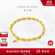 周大福傳承禮物節節高升竹節傳承足金黃金手鏈F229862(工費:1080計價(jià))古法 足金 約10.55g