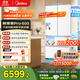 美的（Midea）熊墩墩Pro600升法式多門(mén)家用大容量超薄零嵌入雙系統雙循環(huán)無(wú)霜保鮮電冰箱一級能效節能 國家補貼 BCD-600WUFIPZM(E)海貝白