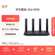 華為路由AX6 new 黑色  Wi-Fi6+ 7200Mbps 千兆路由器 家用高速全屋覆蓋大戶(hù)型 wifi穿墻王