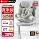 路途樂(lè )（lutule）兒童安全座椅汽車(chē)用嬰兒車(chē)載0-4-12歲360旋轉iSize 樂(lè )智棕野綠