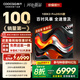 酷開(kāi)創(chuàng  )維100K3 Pro 100英寸會(huì )議電視【零差評金榜】288Hz 4+128G 一級能效國補比98更大電視100P3E Max