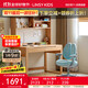 LINSY KIDS林氏兒童書(shū)桌可升降桌椅書(shū)桌書(shū)架一體 0.9m書(shū)桌+2Y高書(shū)架+A學(xué)習椅