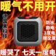 【德國機芯】臥室掛壁式暖風(fēng)機桌面壁掛取暖器遙控靜音取暖恒溫 德國黑科技【全屋暖如夏】 僅暖寶寶一片【無(wú)暖風(fēng)機】