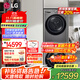 LG洗烘套裝全嵌 13KG全自動(dòng)變頻直驅滾筒洗衣機+10公斤熱泵雙變頻烘干機 低溫干衣 蒸汽除菌家用 【高奢版360°速凈噴淋】13Kg洗+10Kg烘