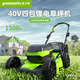 格力博（greenworks）40V4包專(zhuān)業(yè)款草坪機充電式手推式打草機草坪機家用割草機LMB474