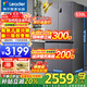 海爾冰箱出品統帥Leader539升四開(kāi)門(mén)十字對開(kāi)門(mén)560嵌入式冰箱風(fēng)冷無(wú)霜一級雙變頻干濕分儲電冰箱 阻氧干濕分儲+黑金凈化+一級雙變頻