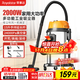 榮事達（Royalstar）吸塵器家用工業(yè)大吸力裝修美縫開(kāi)荒2000W大功率強力吸貓毛吸塵機15L RS-XT220Z