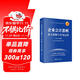 企業(yè)會(huì )計準則條文講解與實(shí)務(wù)運用(2025年版企業(yè)會(huì )計準則培訓用書(shū))