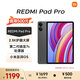 小米(MI) 紅米平板Redmi Pad Pro 12.1英寸 2.5K高清屏 120Hz高刷 娛樂(lè )影音學(xué)習平板 8+128G深灰色