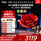 TCL電視 75T5L 75英寸 288Hz高刷 QLED量子點(diǎn) DeepSeek AI電視 超薄 高清平板電視 以舊換新 國家補貼