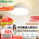 雷士（NVC）LED照明無(wú)葉風(fēng)扇燈隱形吊扇客廳臥室餐廳兒童房39瓦寶寶風(fēng)包安裝