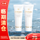 肌膚之鑰CPB 凈采潔面膏(濕潤型)20ml*2支溫和清潔洗面奶【臨期清倉】