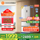 米家小米400L法式多門(mén)家用一級變頻60cm超薄平嵌小戶(hù)型冰箱 以舊換新官方正品BCD-400WFMBI