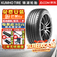 錦湖【包安裝】錦湖輪胎 Ecsta HS81 205/55R17 91V 速騰探影