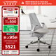赫曼米勒（HERMAN MILLER）Sayl 座椅個(gè)性款電腦椅學(xué)習椅青少年工學(xué)座椅 【個(gè)性款】帶腰托\雅致灰\C7輪