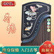 楊家匠古箏初學(xué)者入門(mén)成人兒童教學(xué)專(zhuān)業(yè)考級演奏考級十級古箏琴實(shí)木樂(lè )器 荷塘漁趣 163cm 全套配件