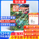 包郵 趣味數學(xué)雜志訂閱 2026年1月起訂 1年共12期 8-12歲邏輯思維鍛練奧數培養 小學(xué)生1-6年級數學(xué)學(xué)習輔導課外閱讀期刊雜志鋪原兒童畫(huà)報趣味數學(xué)