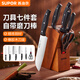 蘇泊爾SUPOR 刀具套裝七件套刀具菜刀水果刀廚房刀套裝剪刀 TK22005E