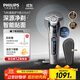 飛利浦（PHILIPS）電動(dòng)剃須刀旋護9系經(jīng)典版 SkinIQ高端智能刮胡刀   生日禮物送父親送老公送男友