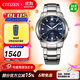西鐵城（CITIZEN）手表 光動(dòng)能不銹鋼表帶經(jīng)典休閑男士腕表情人節禮物 BM7140-54L
