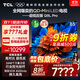 TCL【補貼20%】電視 85Q9L Pro85英寸 QD-Mini LED 蝶翼星曜屏 萬(wàn)象分區 智能平板電視機 85英寸