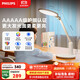 飛利浦（PHILIPS）國AA級全光譜閱讀護眼臺燈兒童書(shū)桌學(xué)習學(xué)生【軒達】白色