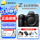 尼康（Nikon）【全新國行正品】 Z6II/z62單機套機全畫(huà)幅微單相機Z6二代4K高清數碼照相機vlog視頻 Z62單機/全新未開(kāi)封原廠(chǎng)原包裝（不含鏡頭） 標配【送膜+清潔套+灃標電池+腕帶+曬單