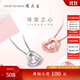 周大生 18k玫瑰金愛(ài)心掛墜au750新品搭配項鏈送女友生日禮物約0.36g 白色k金鉆石吊墜不配銀鏈