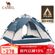 駱駝（CAMEL）戶(hù)外液壓帳篷全自動(dòng)彈開(kāi)野餐涂銀防曬防雨露營(yíng)帳A111-2湛藍