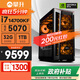 攀升&華碩 戰神PRO 14代酷睿i7 14700KF/RTX 5060Ti/5070/5080設計渲染游戲臺式電腦主機臺式機整機 配置五 i7 14700KF RTX5070