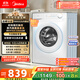 美的（Midea）滾筒洗衣機(jī)全自動(dòng)家用 MG100V11FPRO 10公斤超薄 雙重除菌三重洗滌守護(hù) 以舊換新 家電國家補(bǔ)貼20%