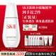 SK-II淡斑小銀瓶精華液50ml美白提亮祛斑淡斑sk2護膚品套裝生日禮物女