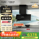 方太（FOTILE）【旗艦新品】超薄壁畫(huà)油煙機平嵌深腔【V10進(jìn)階款】 30風(fēng)量?jì)艋諝鉄熢钐籽bP20+02-TEK20煙灶聯(lián)動(dòng)