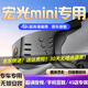 道道拍適用五菱迷你宏光mini行車(chē)記錄儀馬卡龍ev專(zhuān)車(chē)專(zhuān)用免走線(xiàn)USB取電 高清【單錄】1296P+64G卡 五菱宏光mini【下單前需要告知具體配置】