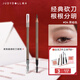 橘朵（Judydoll）經(jīng)典砍刀眉筆廓型立體素描眉筆防水防汗持久新年禮物04栗棕