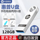 HP OMENU盤(pán)大容量2TB 3.0手機電腦1TB兩用512g高速256g金屬防摔U盤(pán) 128G高速大禮包