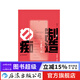 制造白癡：電子產(chǎn)品如何威脅下一代 大腦發(fā)育認知科學(xué)研究青少年教育社會(huì )科學(xué)類(lèi)書(shū)籍 后浪正版