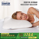 泰普爾Tempur丹麥原裝進(jìn)口太空慢回彈記憶枕頭頸椎枕兩面用 白色歡悅枕L