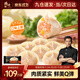 鋒味派蝦仁黑豬肉水餃162g/9個(gè)純手工速凍餃子餛飩煎餃蒸餃兒童早餐