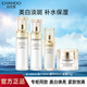 自然堂（CHANDO）旗艦正品護膚品套裝雪肌追光美白淡斑抗皺緊致送女友送媽媽禮物 美白煥顏3件套+面霜（刮碼發(fā)貨）