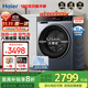 海爾（Haier）【新品懶人洗58E】洗烘一體全自動(dòng)帶烘干10公斤滾筒洗衣機超薄嵌入家用大容量1級能效變頻 58E洗烘款【毛毯洗+1.15沖浪洗+藍盾除菌】