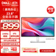 戴爾（DELL）23.8英寸 家用辦公顯示器 FHD IPS屏 硬件級防藍光 144Hz刷新 99%sRGB 雙音響電腦顯示屏 S2425HSM