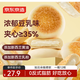京東京造好多夾心的豆乳餐包480g健康早餐代餐黃油面包休閑零食