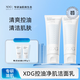 XDG控油凈肌潔面乳深層清潔溫和凈痘控油油痘肌潔面洗面奶男女士學(xué)生 80g*2支 80g
